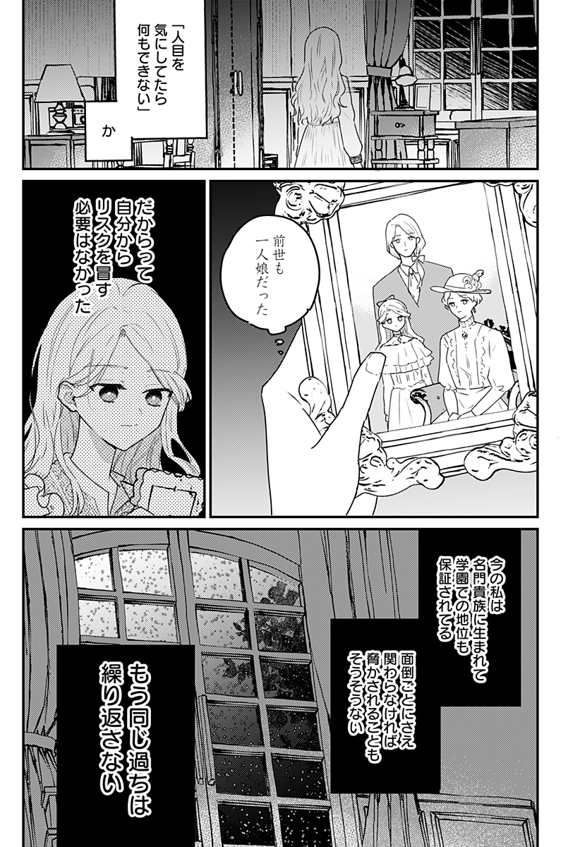 ミス・リトルグレイ 第11話 - Page 63