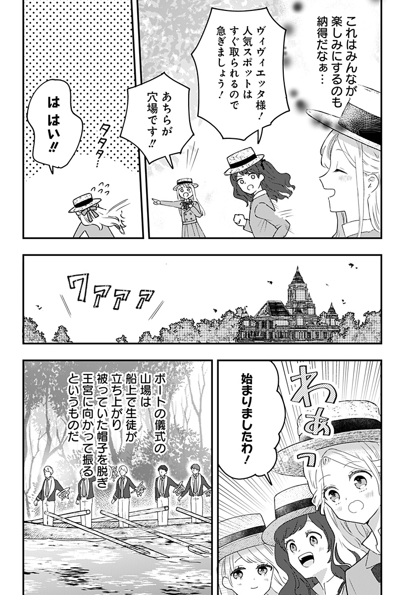 ミス・リトルグレイ 第16話 - Page 2