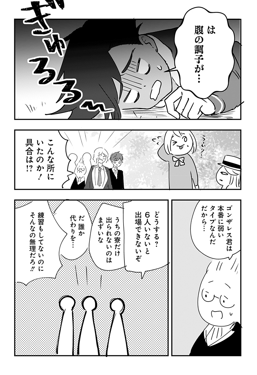 ミス・リトルグレイ 第16話 - Page 6