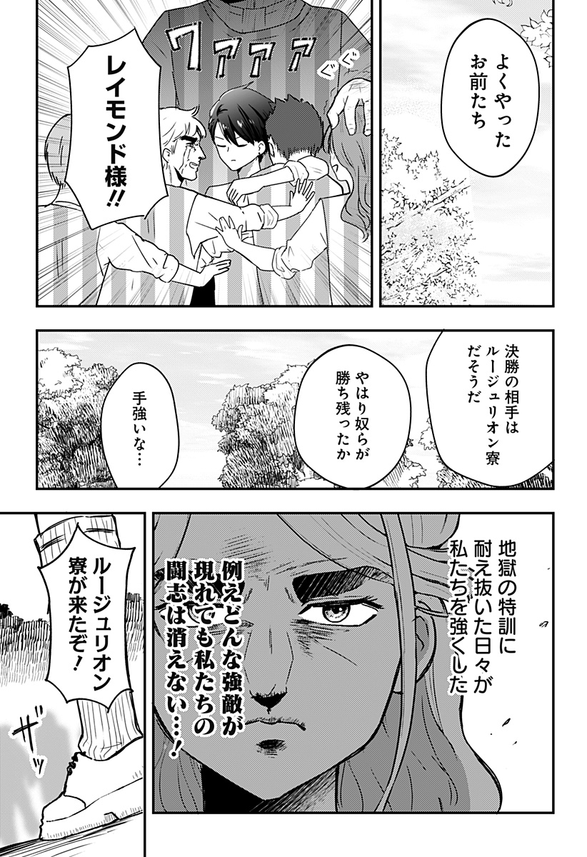 ミス・リトルグレイ 第18話 - Page 5