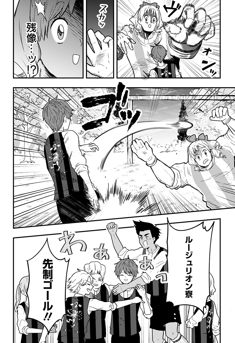 ミス・リトルグレイ 第19話 - Page 6