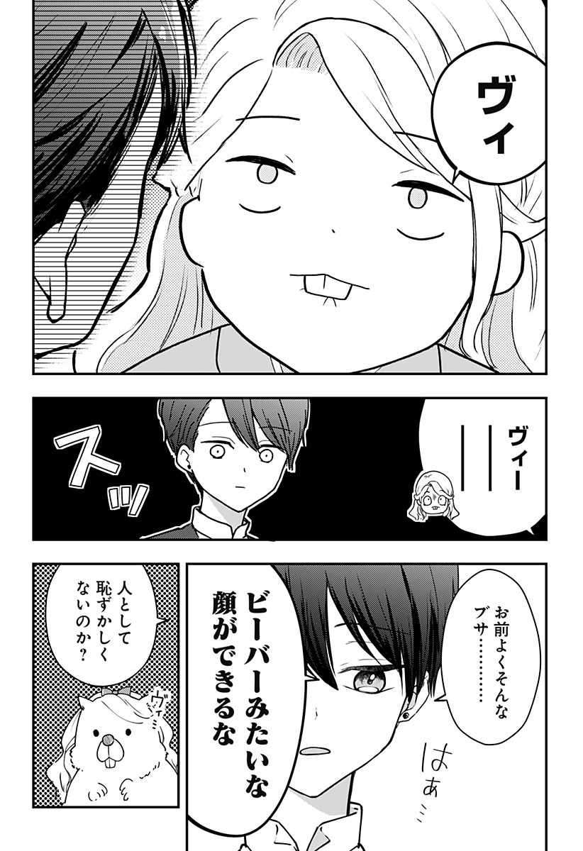 ミス・リトルグレイ 第22話 - Page 12