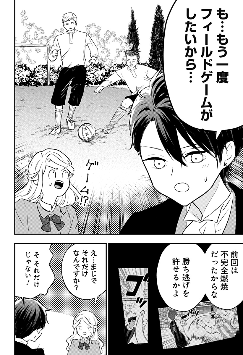 ミス・リトルグレイ 第32話 - Page 8