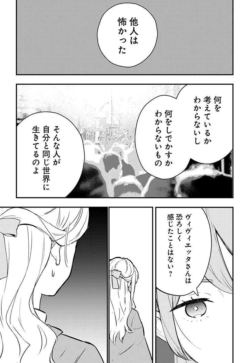 ミス・リトルグレイ 第35話 - Page 5