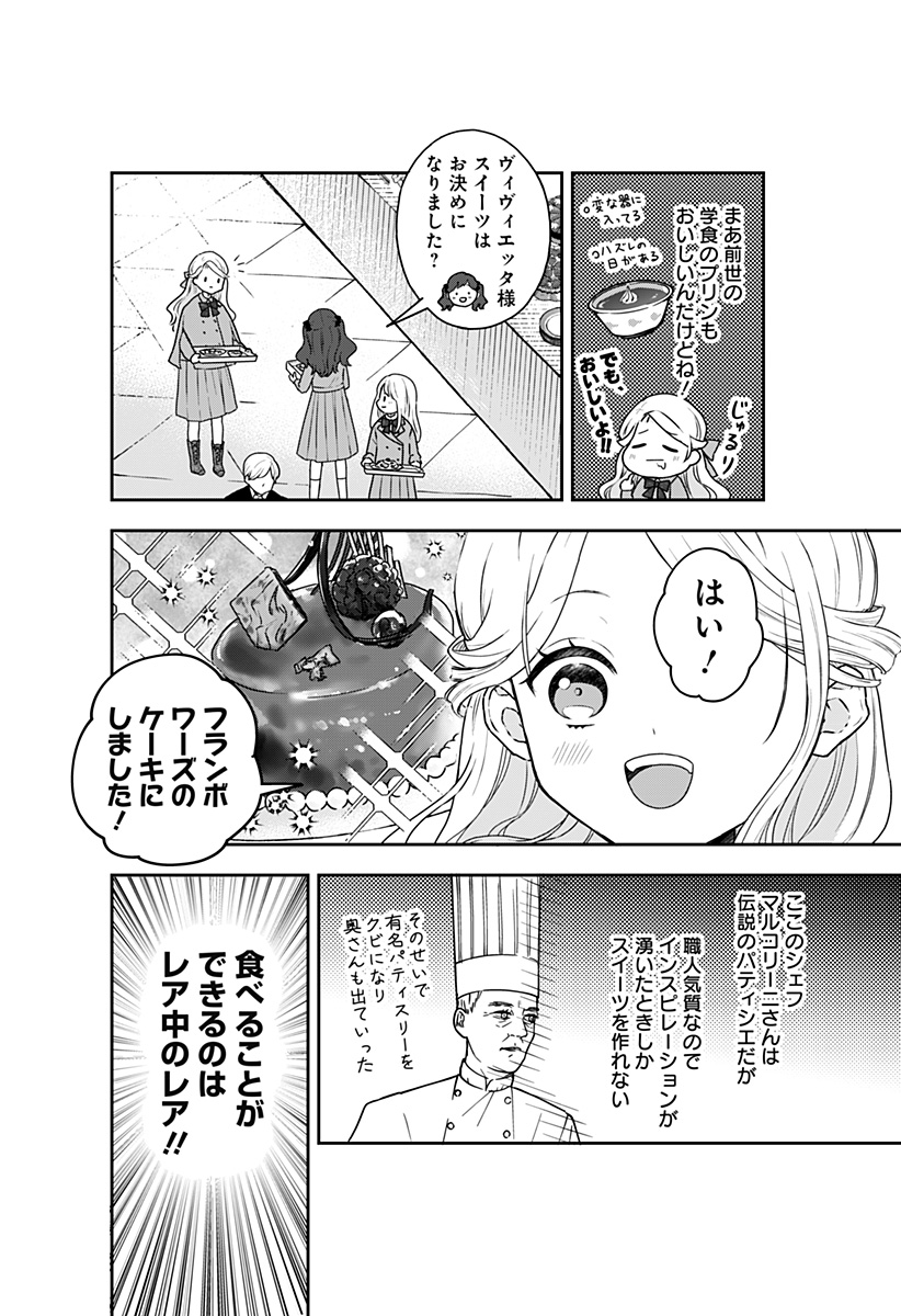 ミス・リトルグレイ 第7話 - Page 2