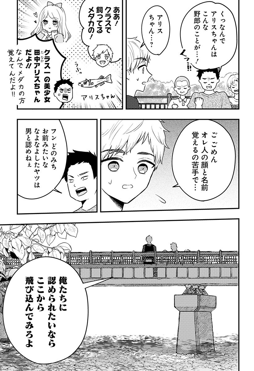 ミス・リトルグレイ 第9話 - Page 3