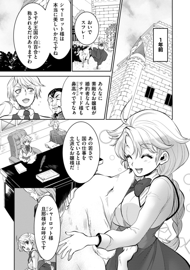 最強の魔物になる道を辿る俺、異世界中でざまぁを執行する 第1話 - Page 7