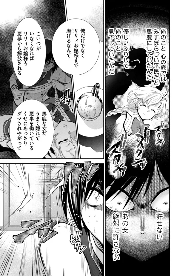 最強の魔物になる道を辿る俺、異世界中でざまぁを執行する 第10話 - Page 5