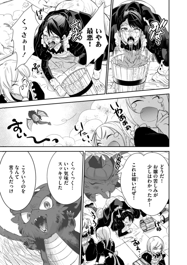 最強の魔物になる道を辿る俺、異世界中でざまぁを執行する 第4話 - Page 11