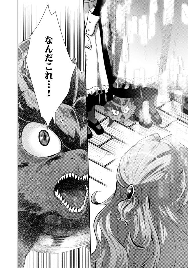 最強の魔物になる道を辿る俺、異世界中でざまぁを執行する 第4話 - Page 18