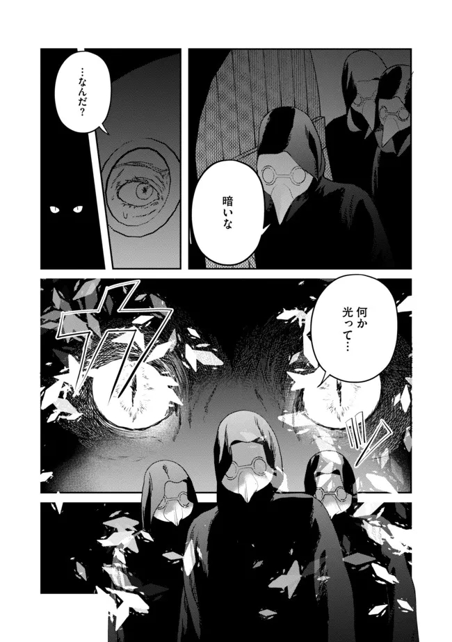 少女と猫とお人好しダークエルフの魔石工房 第7話 - Page 5