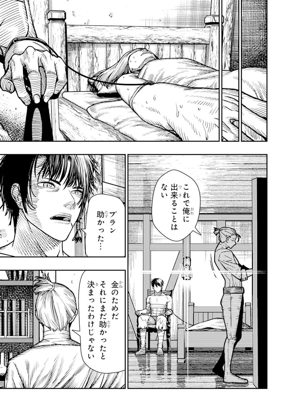 血を這う亡国の王女 第17.2話 - Page 5