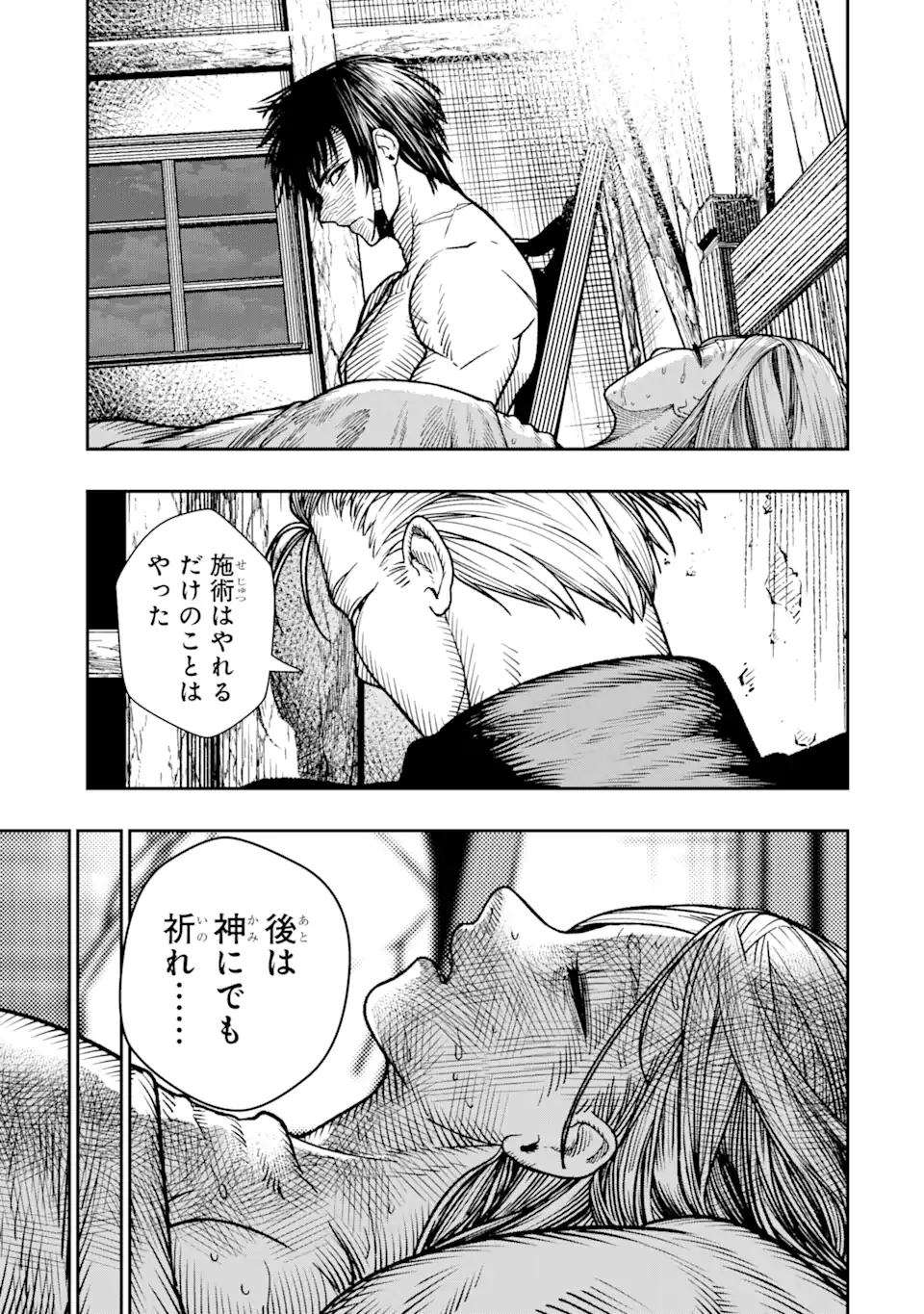 血を這う亡国の王女 第17.2話 - Page 7