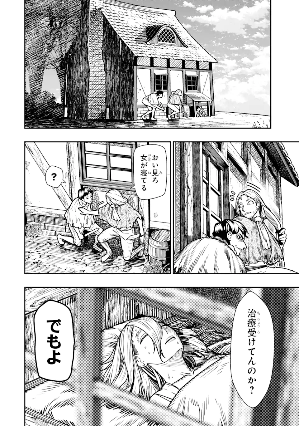 血を這う亡国の王女 第17.2話 - Page 10