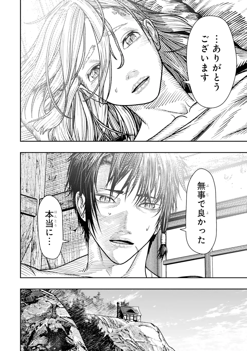 血を這う亡国の王女 第17.4話 - Page 8