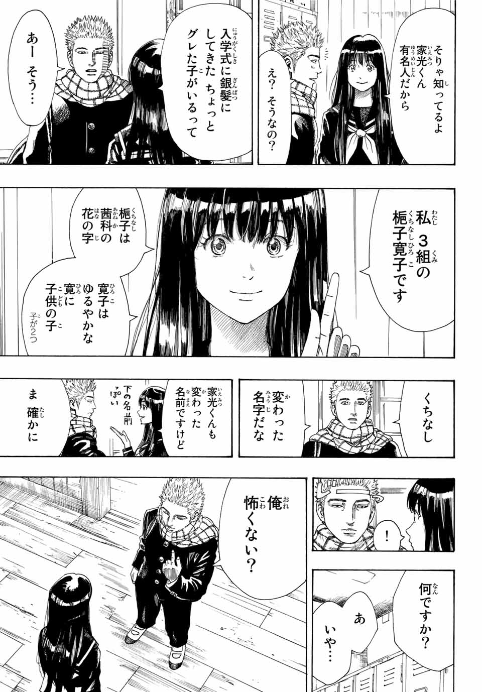 ポーズ 第1.1話 - Page 19