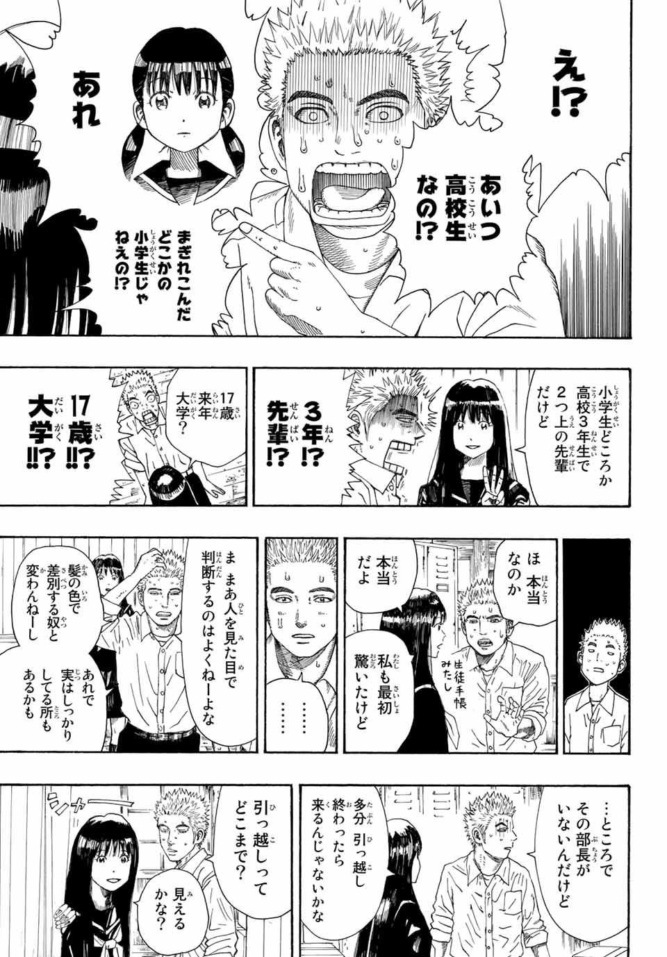 ポーズ 第1.1話 - Page 21