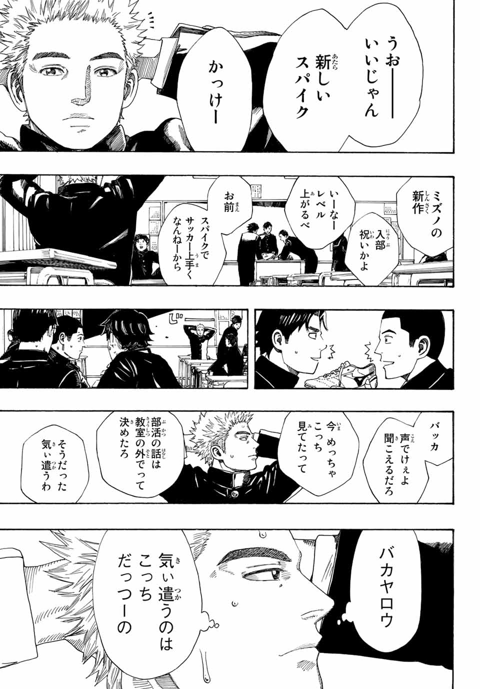 ポーズ 第1.1話 - Page 5