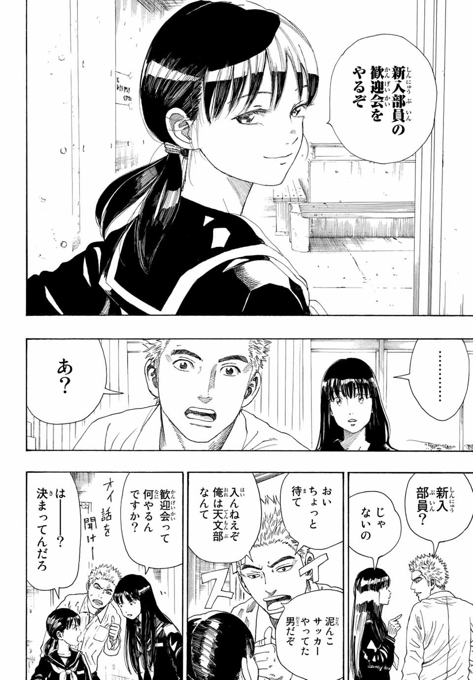 ポーズ 第1.2話 - Page 1