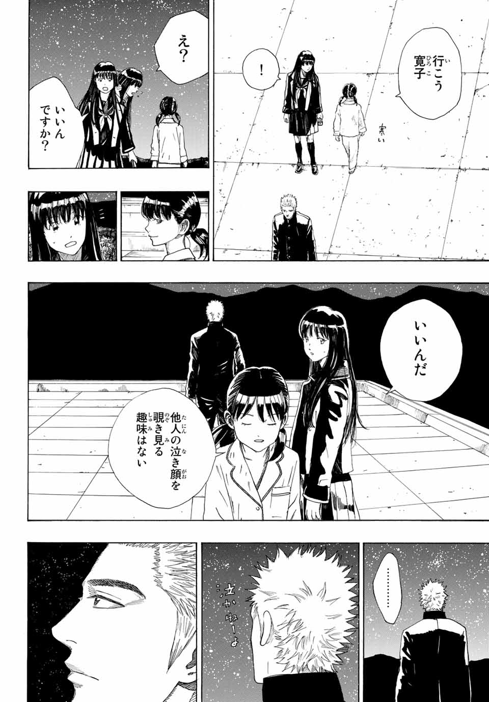 ポーズ 第1.2話 - Page 17