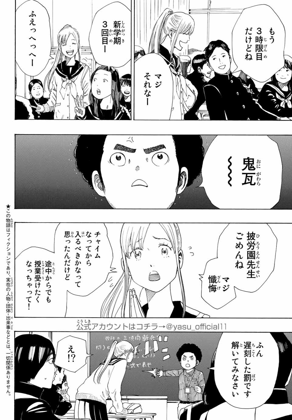 ポーズ 第2.1話 - Page 2