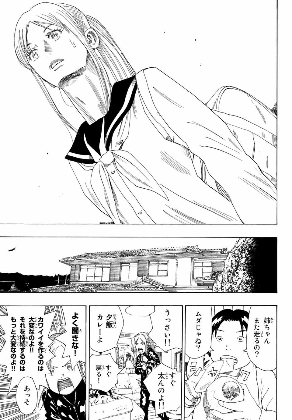 ポーズ 第2.2話 - Page 7