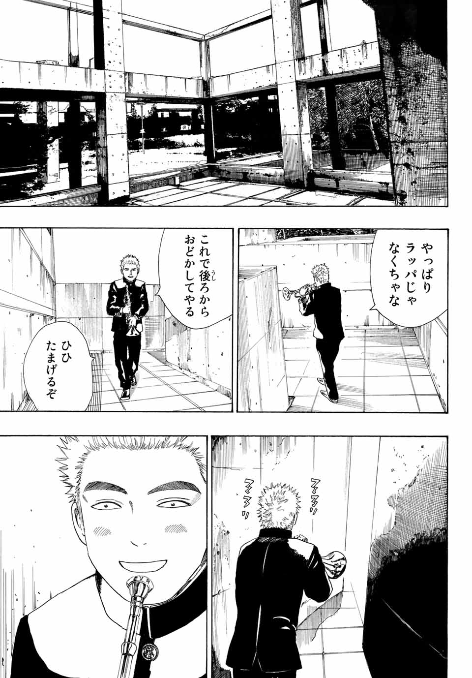 ポーズ 第3話 - Page 11
