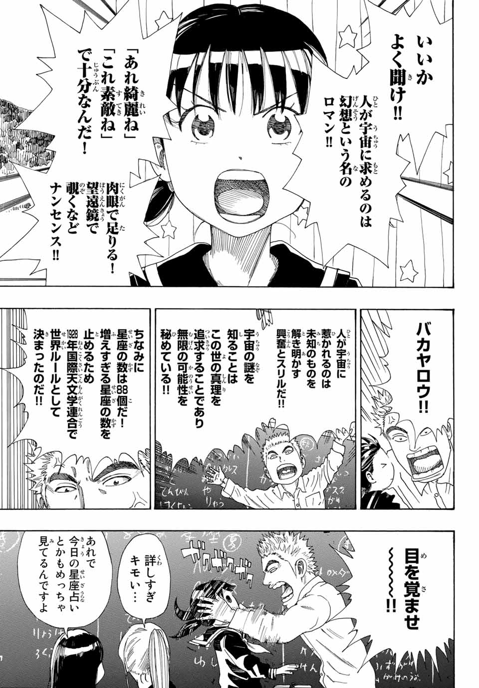 ポーズ 第3話 - Page 3