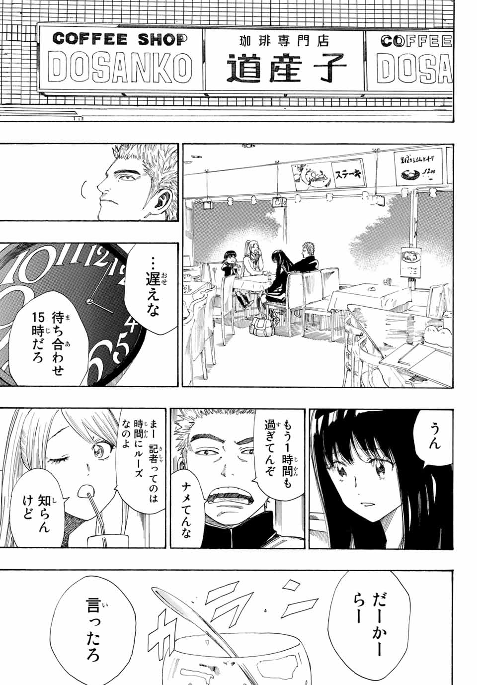 ポーズ 第4話 - Page 21