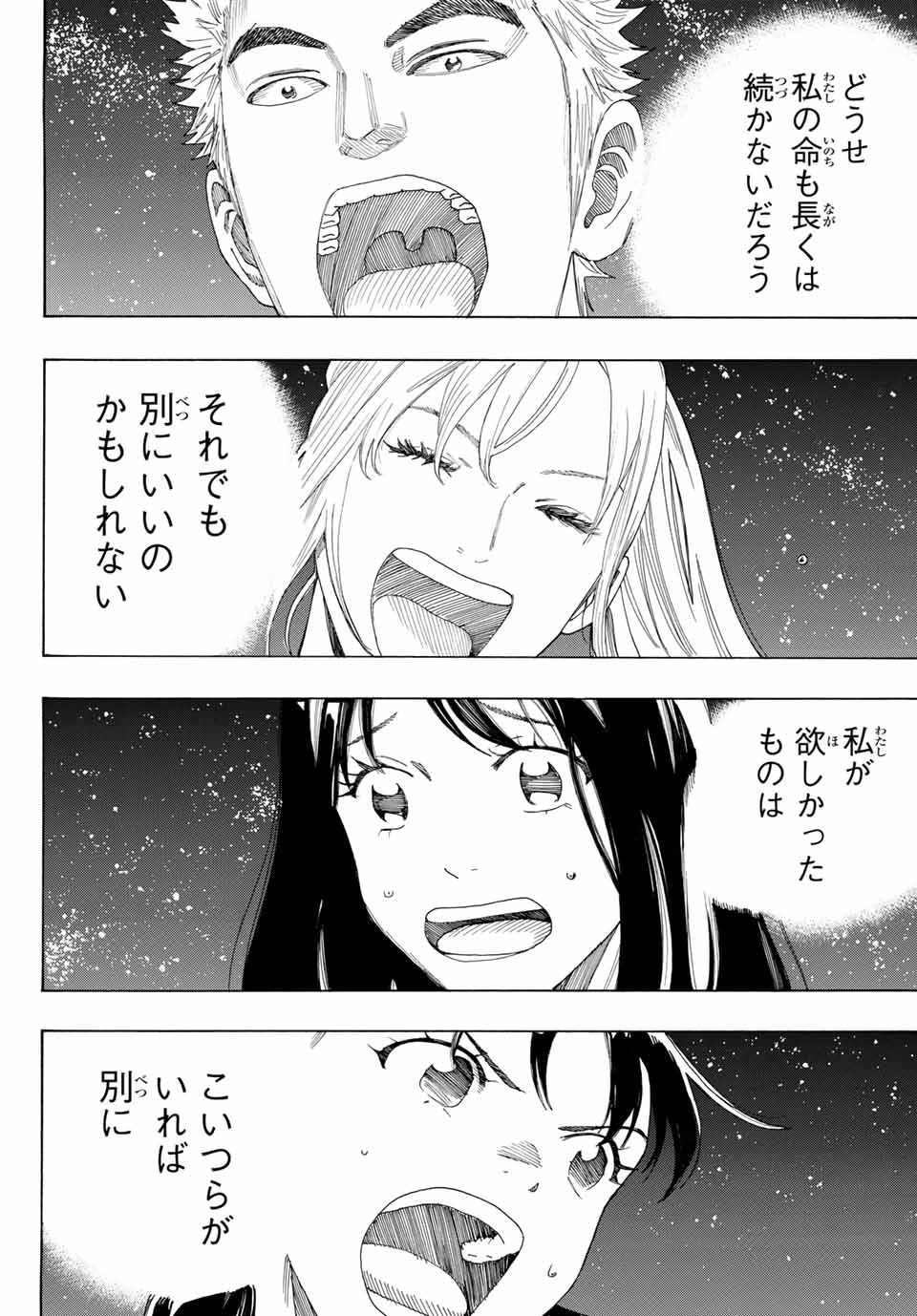 ポーズ 第5話 - Page 32