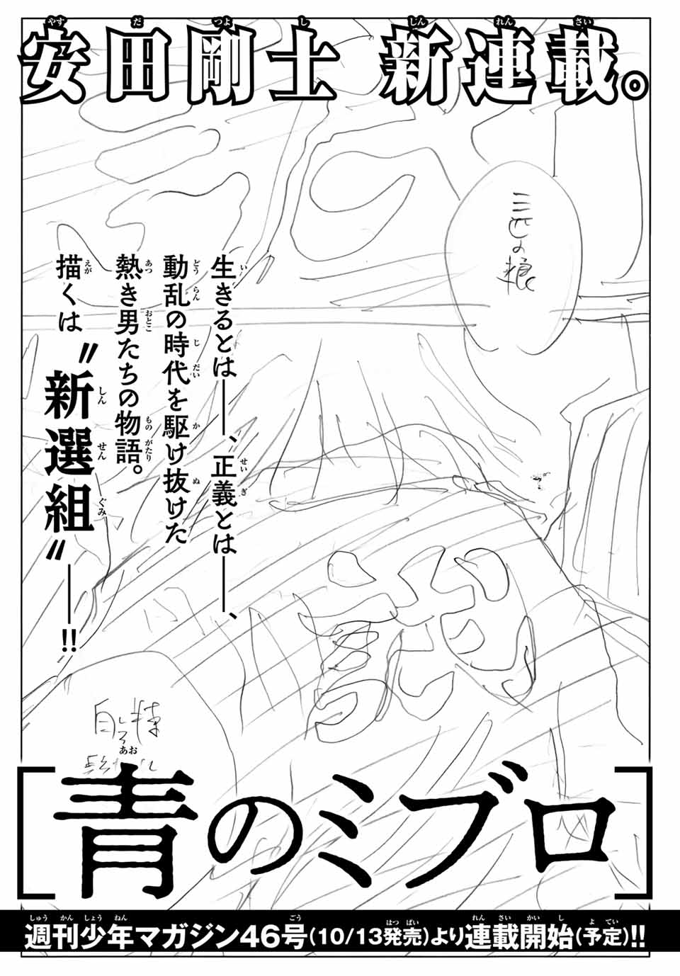 ポーズ 第5話 - Page 35