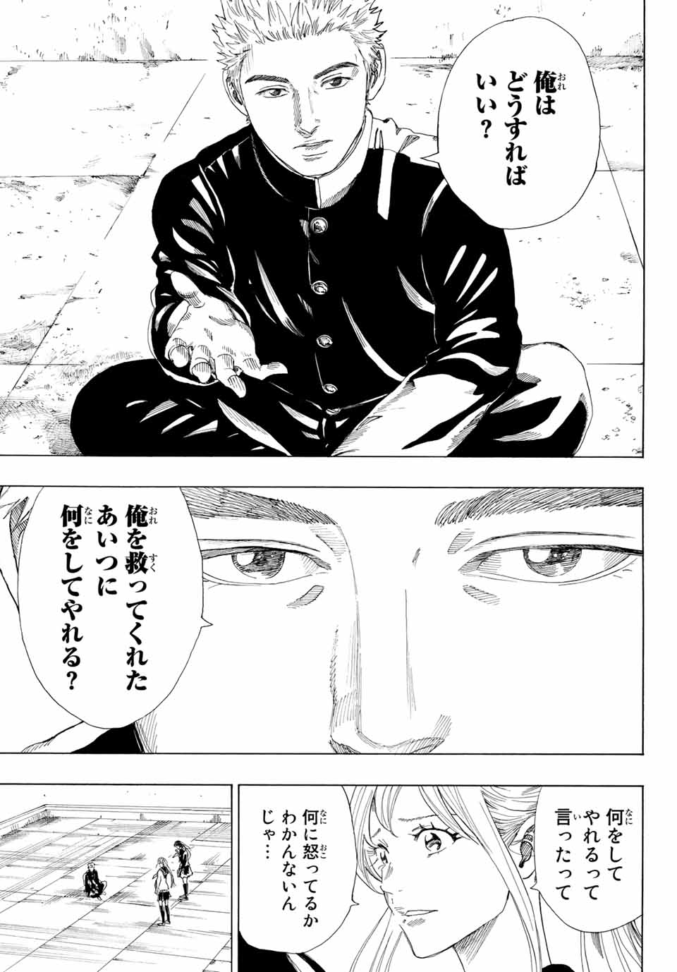 ポーズ 第5話 - Page 7