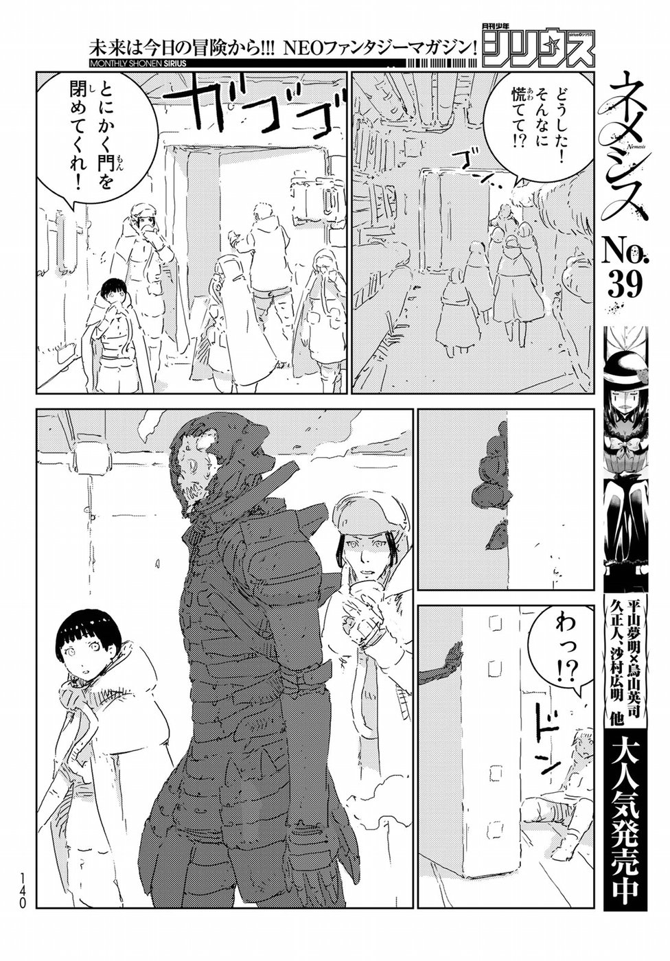 人形の国 第14話 - Page 16