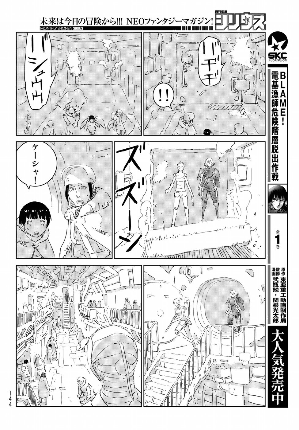 人形の国 第14話 - Page 20