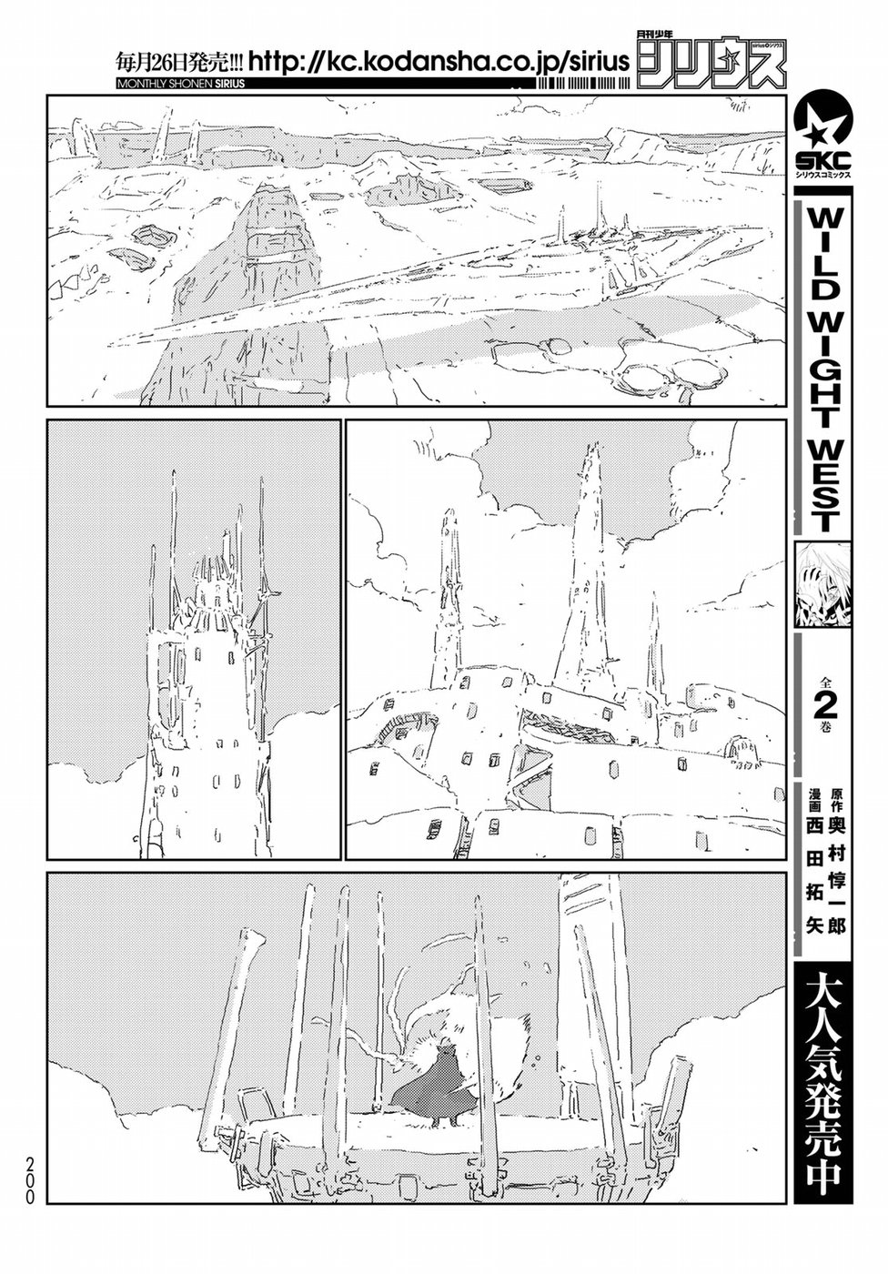 人形の国 第17話 - Page 21