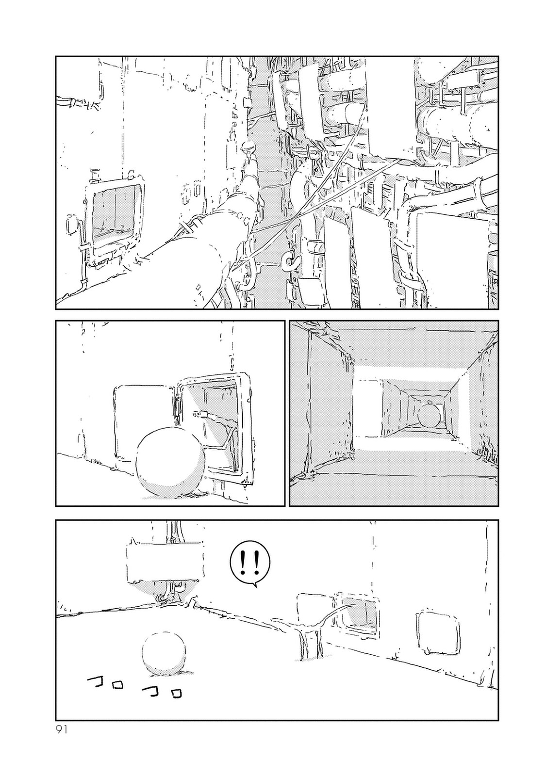 人形の国 第2話 - Page 3