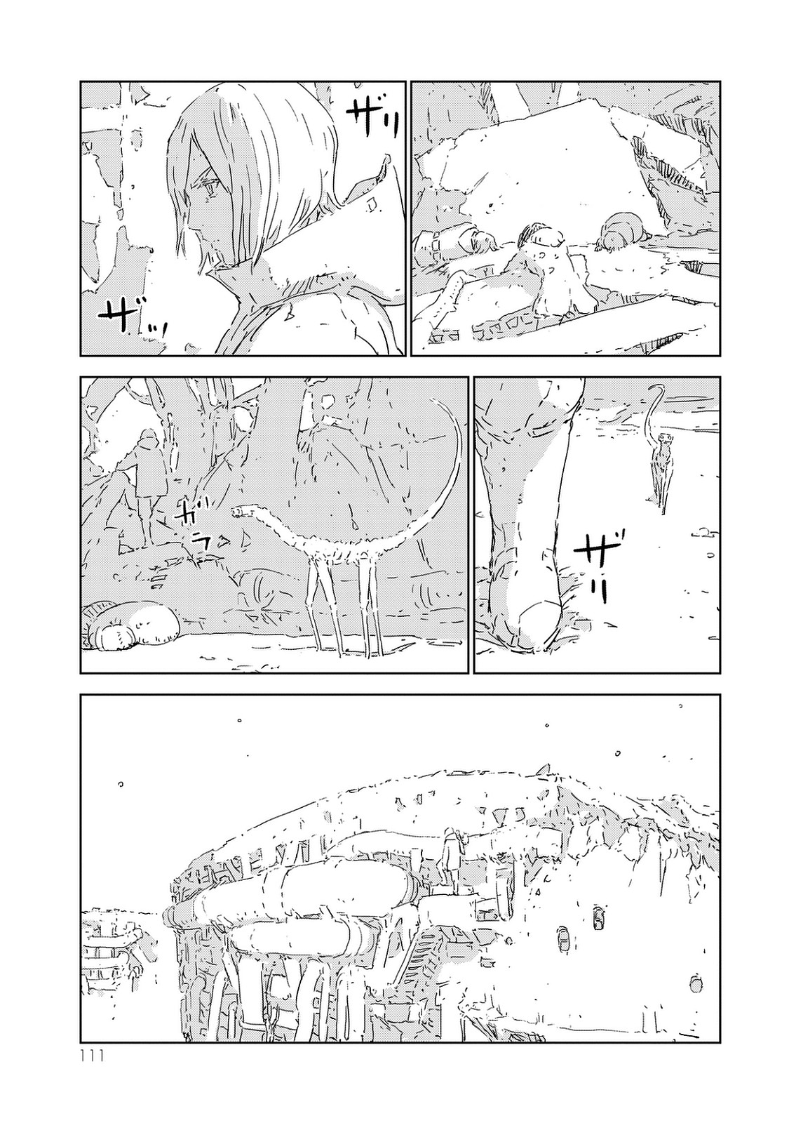 人形の国 第2話 - Page 23