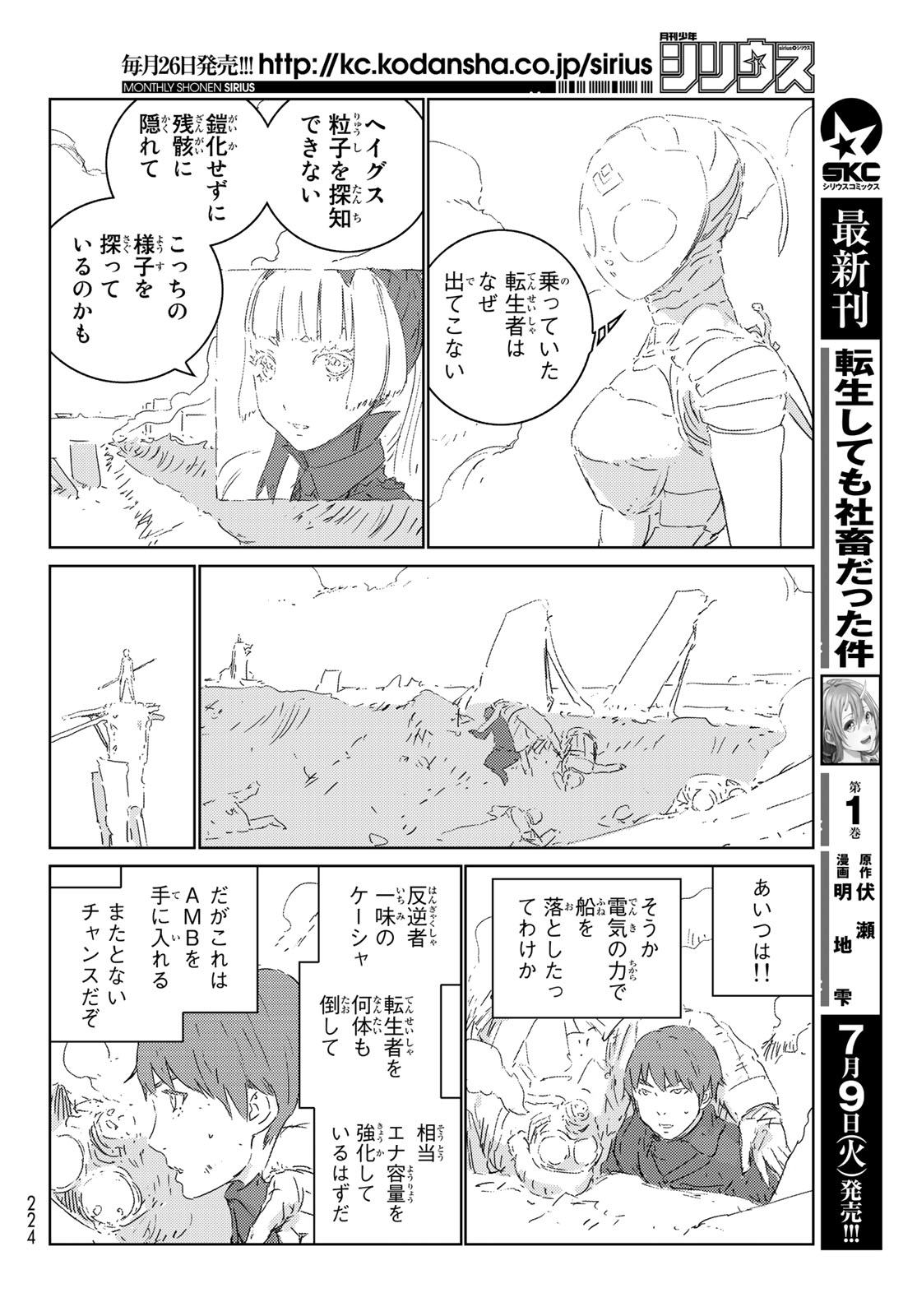 人形の国 第28話 - Page 10