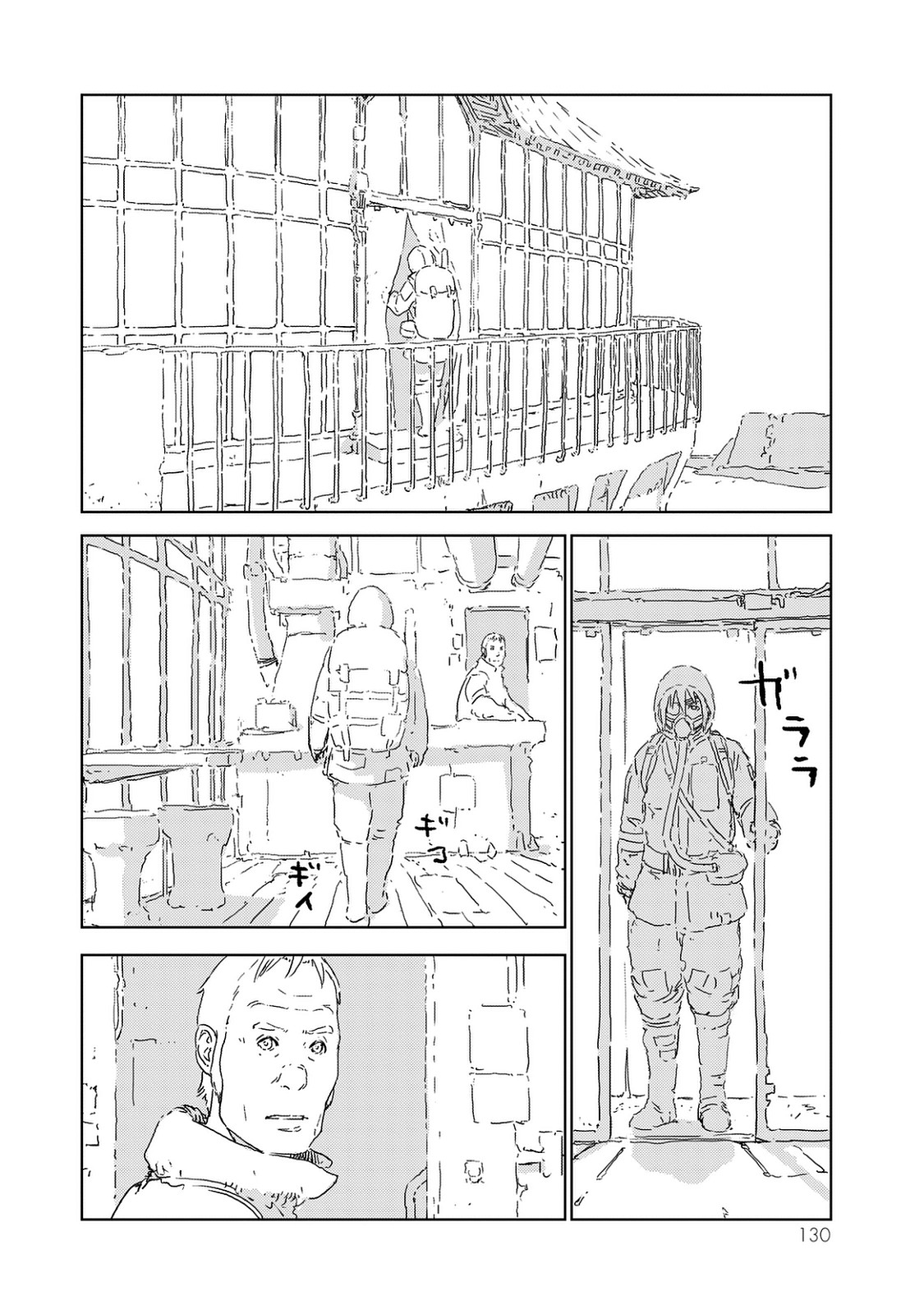 人形の国 第3話 - Page 14