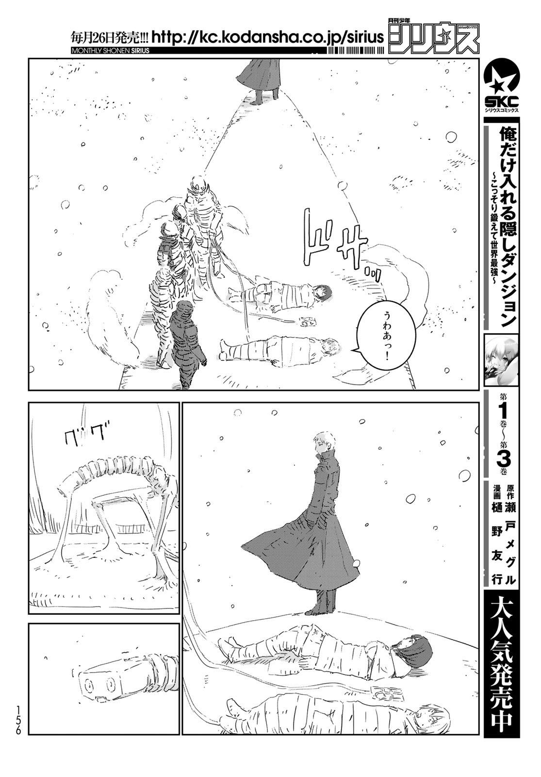 人形の国 第35話 - Page 10