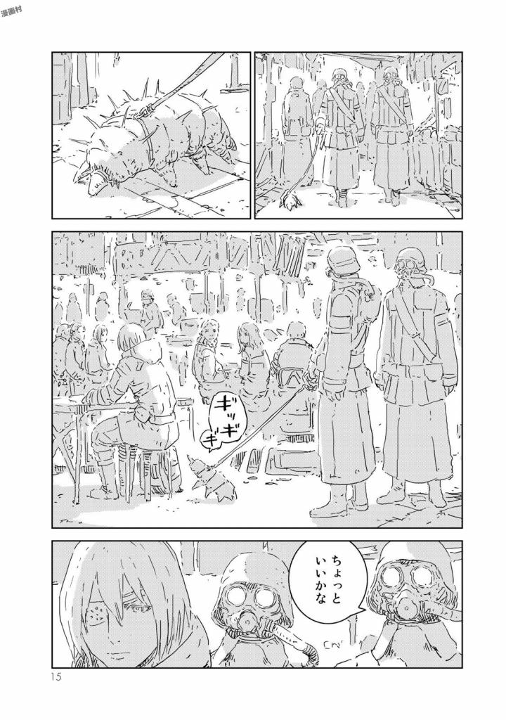 人形の国 第4話 - Page 7