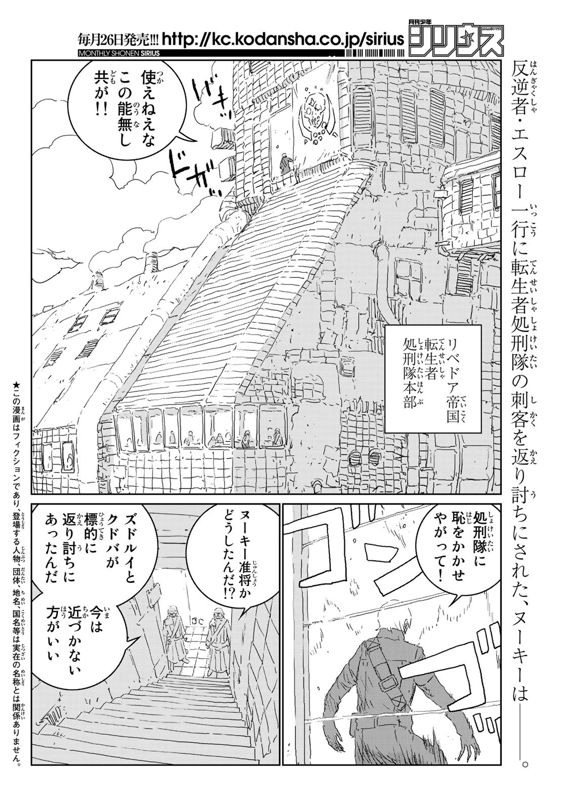 人形の国 第41話 - Page 2