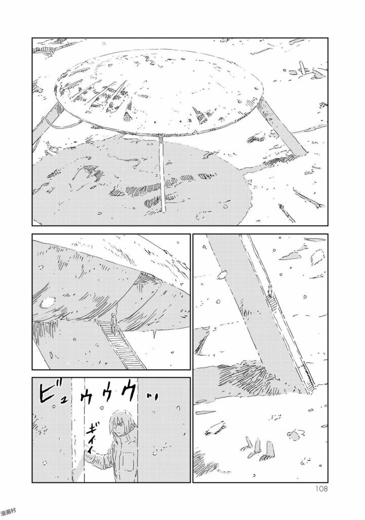 人形の国 第7話 - Page 8