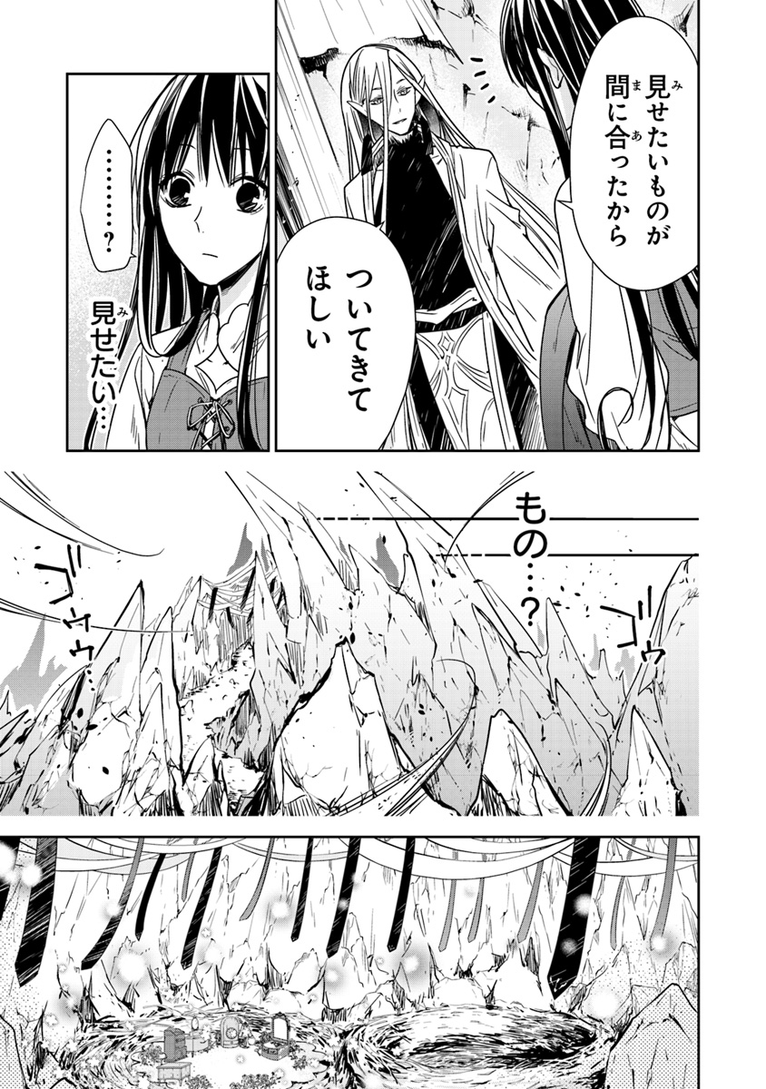 転生魔女は滅びを告げる 第5.2話 - Page 4