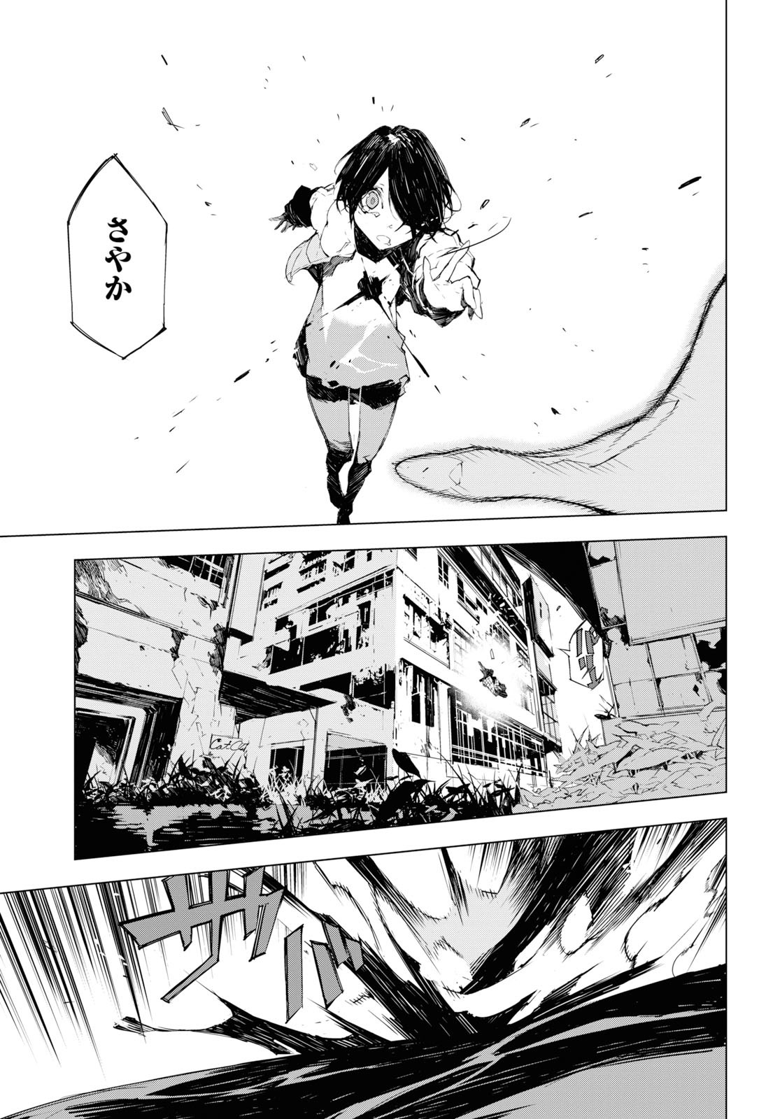 文豪ストレイドッグス BEAST 第1話 - Page 18