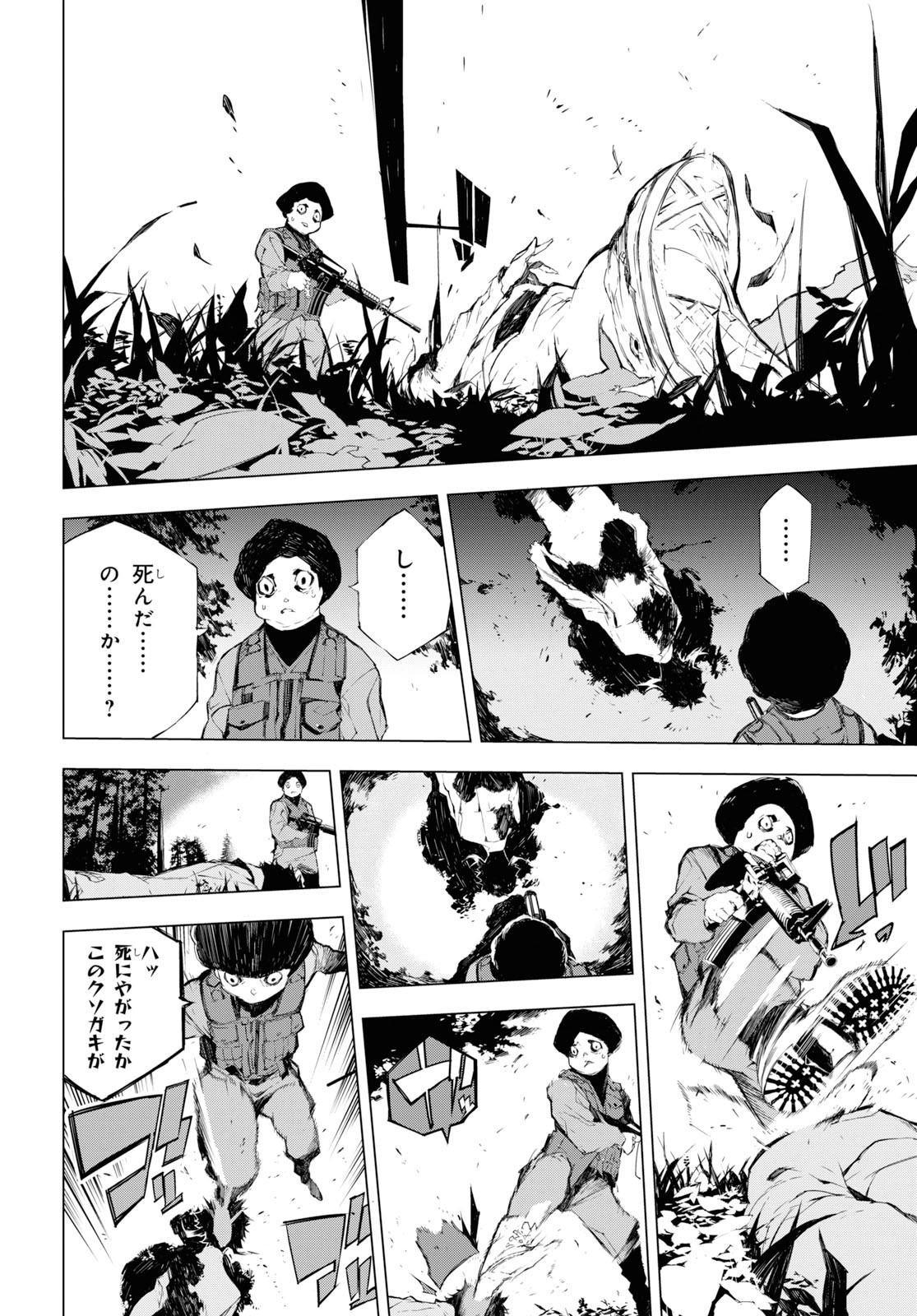 文豪ストレイドッグス BEAST 第1話 - Page 41