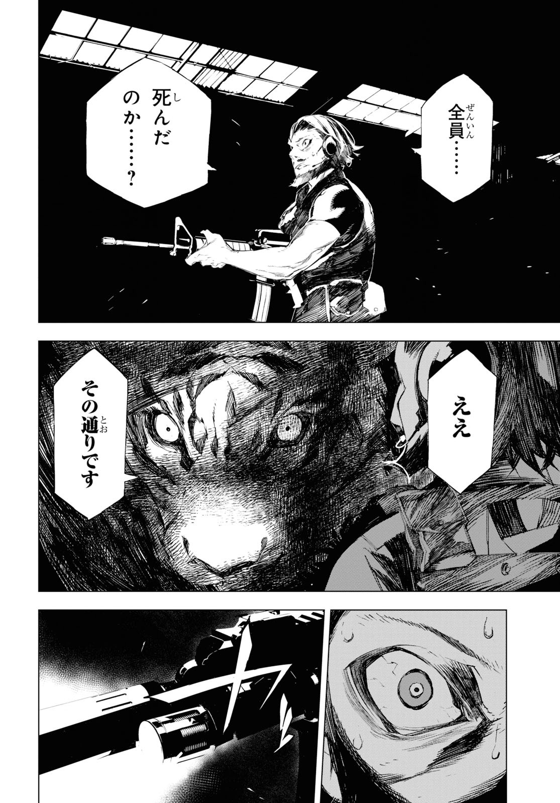 文豪ストレイドッグス BEAST 第2話 - Page 44