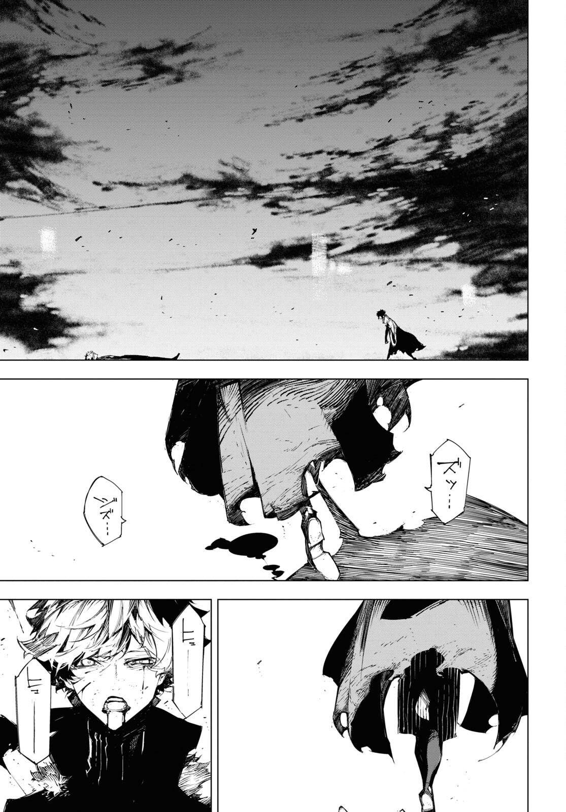 文豪ストレイドッグス BEAST 第21話 - Page 11