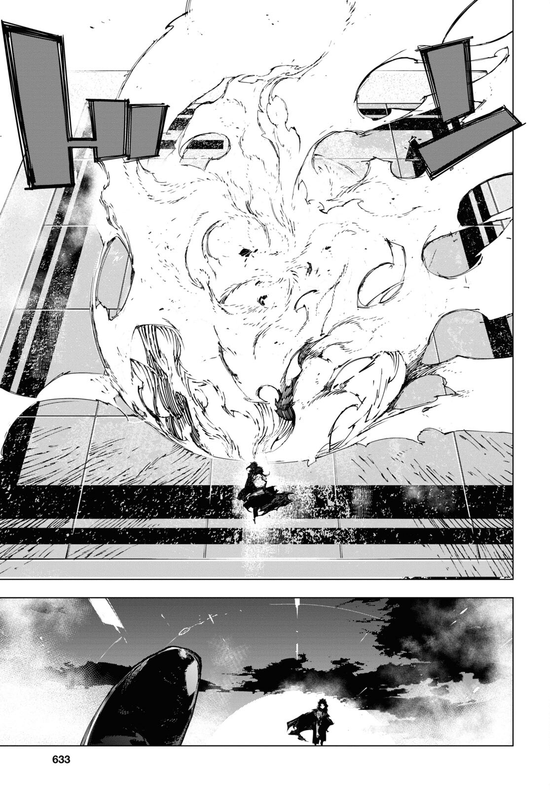 文豪ストレイドッグス BEAST 第21話 - Page 9