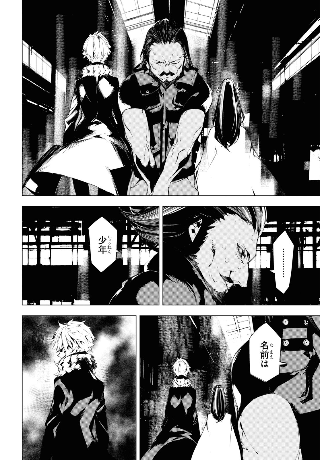 文豪ストレイドッグス BEAST 第3話 - Page 24